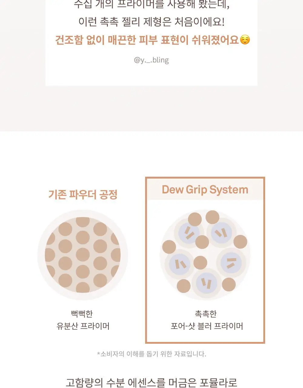 [NEW] 힌스 포어-샷 블러 프라이머 30ml 상세페이지 21